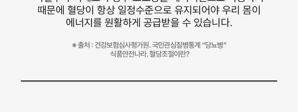 스키니랩 모로실 다이어트 C3G 테이스티 컷 14포 (14일분) 상세페이지 30