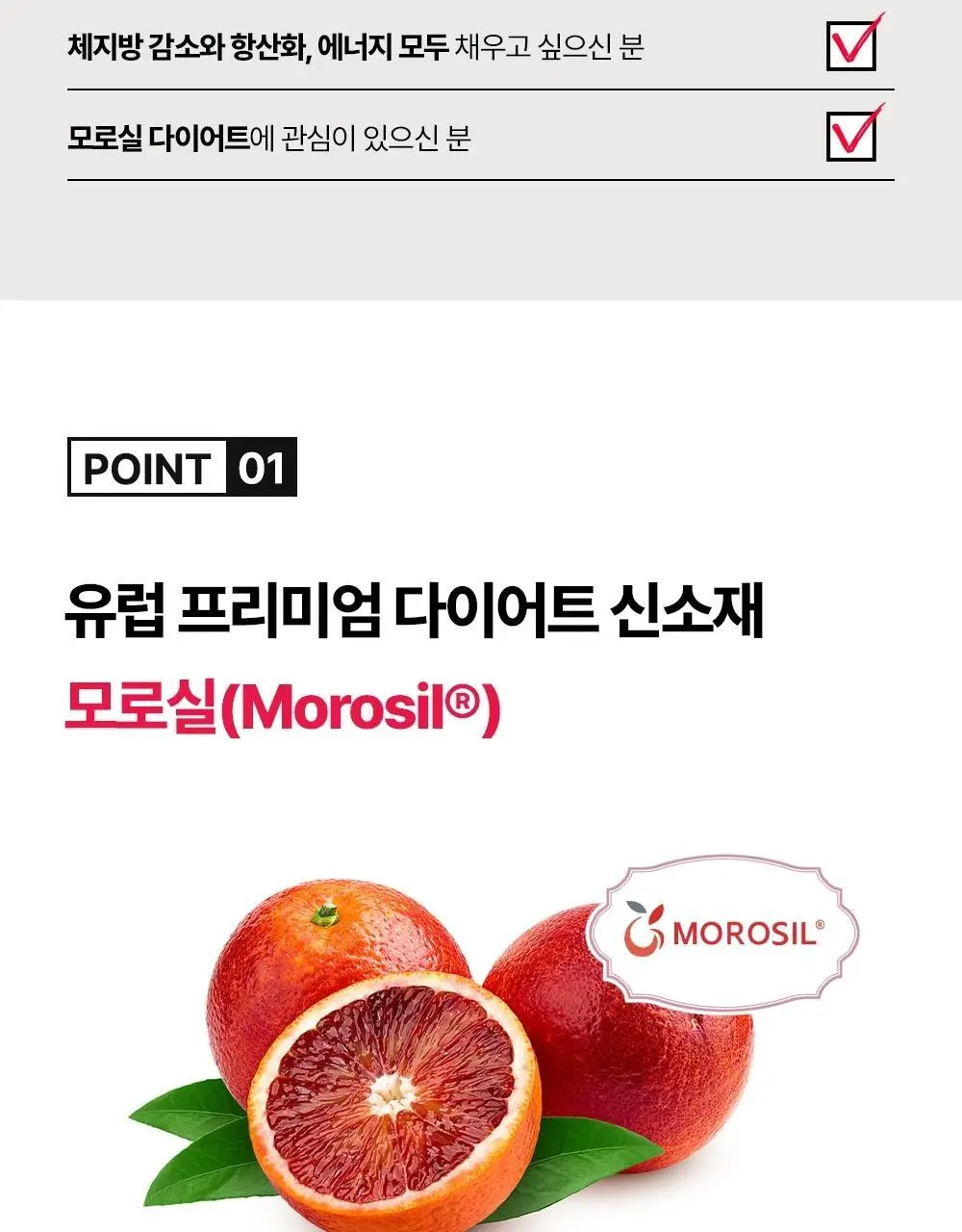 스키니랩 모로실 다이어트 C3G 14정 1박스(2주분) 상세페이지 12