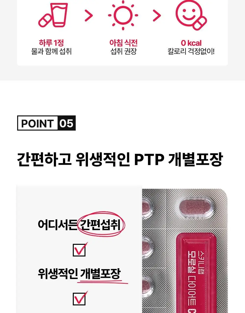 스키니랩 모로실 다이어트 C3G 14정 1박스(2주분) 상세페이지 21