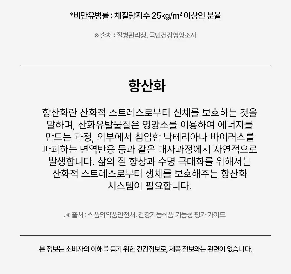 스키니랩 모로실 다이어트 C3G 14정 1박스(2주분) 상세페이지 27