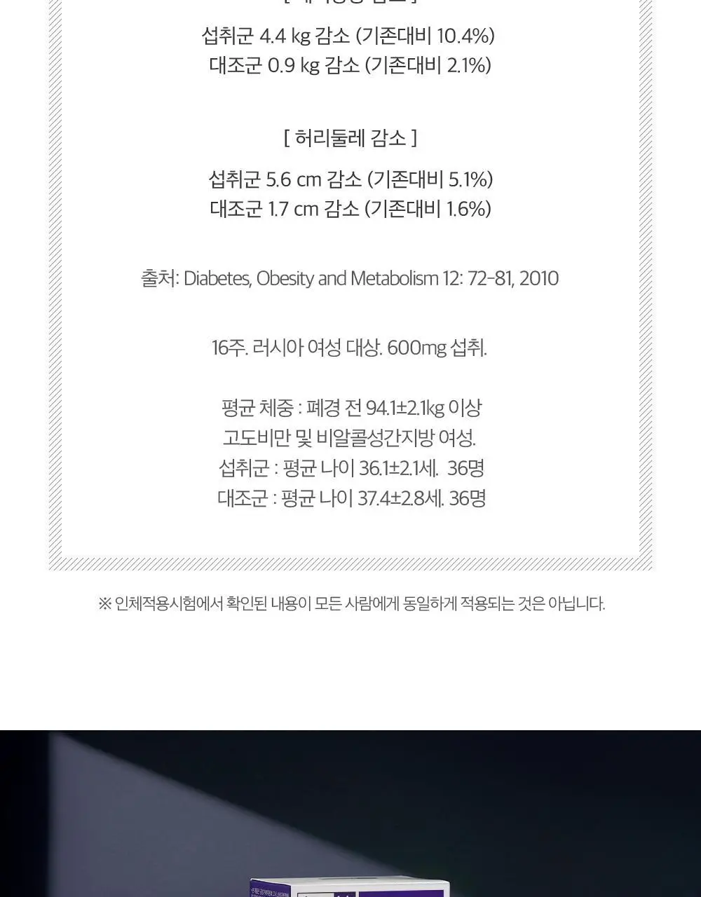 스키니랩 이지슬리밍 잔티젠 다이어트 1박스(2주분) 상세페이지 8