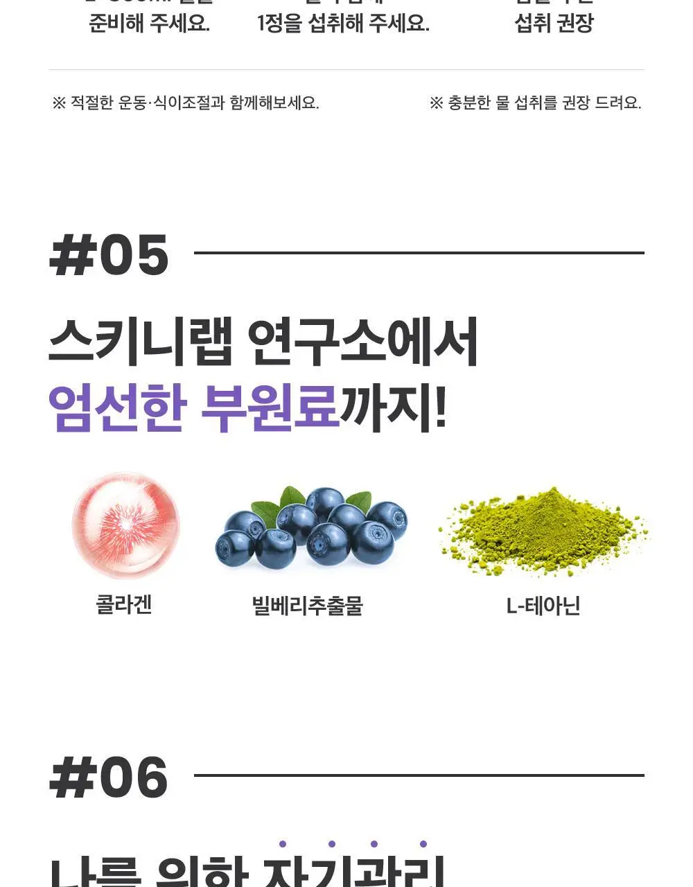 스키니랩 이지슬리밍 잔티젠 다이어트 14포 2박스 (1개월분) 상세페이지 12
