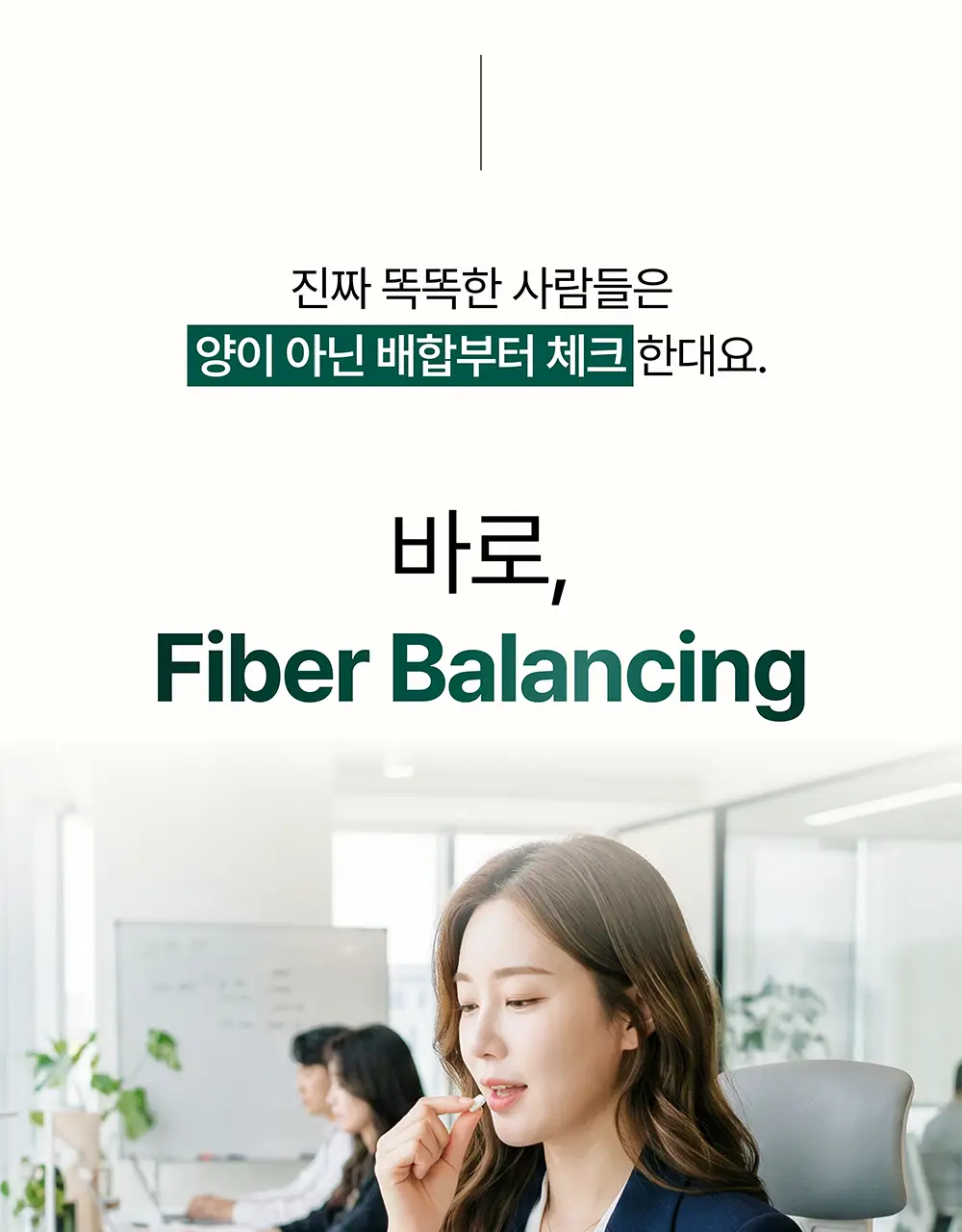 스톰 식이섬유정 1000 60정 (1개월분) 상세페이지 10
