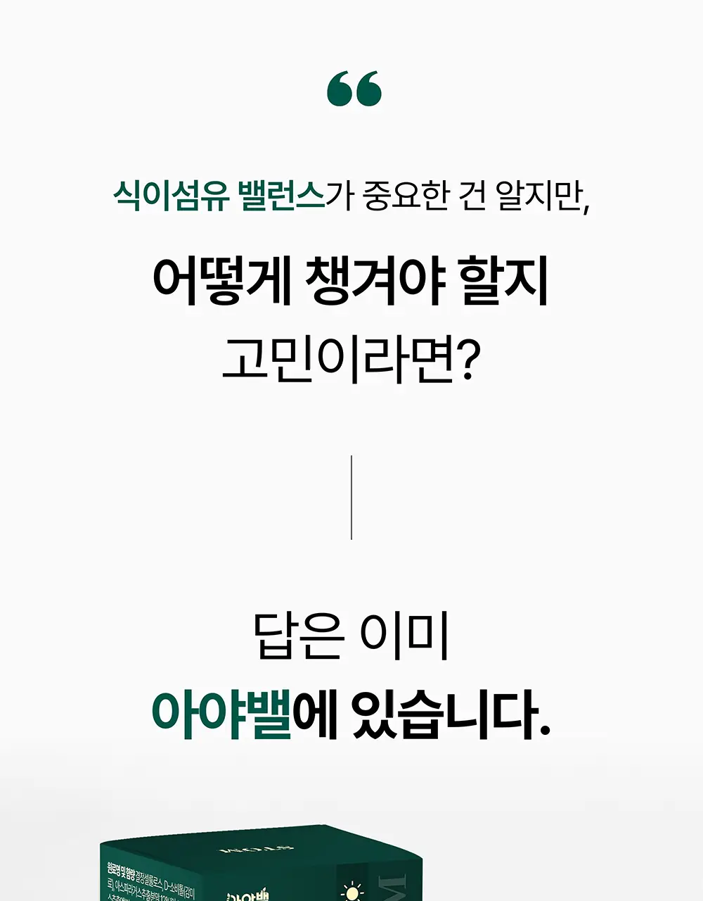 스톰 식이섬유정 1000 60정 (1개월분) 상세페이지 12