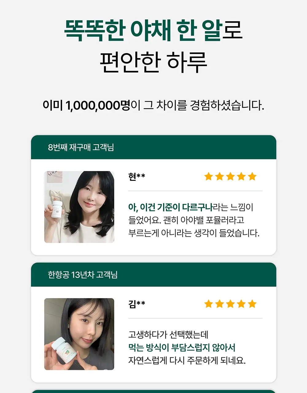 스톰 식이섬유정 1000 60정 (1개월분) 상세페이지 15