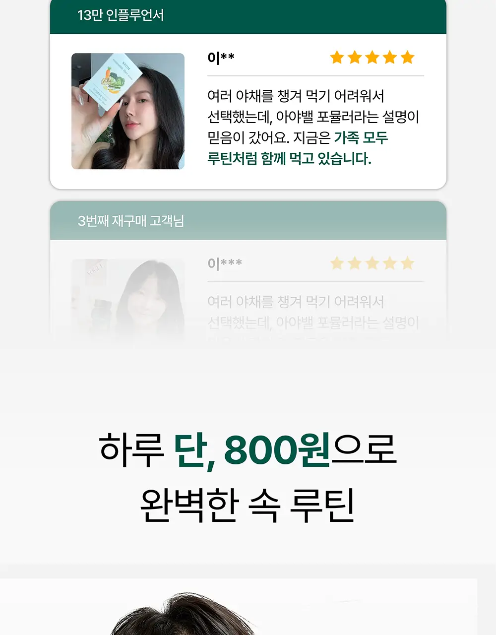 스톰 식이섬유정 1000 60정 (1개월분) 상세페이지 16