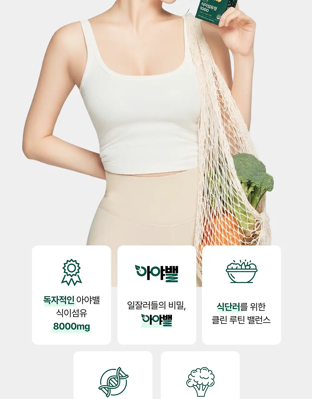 스톰 식이섬유정 1000 60정 (1개월분) 상세페이지 21