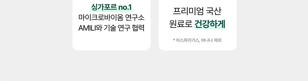 스톰 식이섬유정 1000 60정 (1개월분) 상세페이지 22