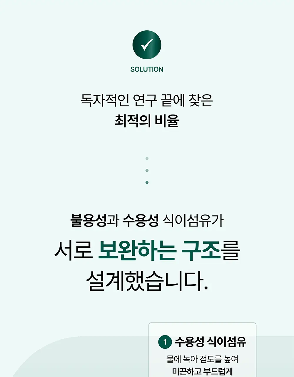 스톰 식이섬유정 1000 60정 (1개월분) 상세페이지 32
