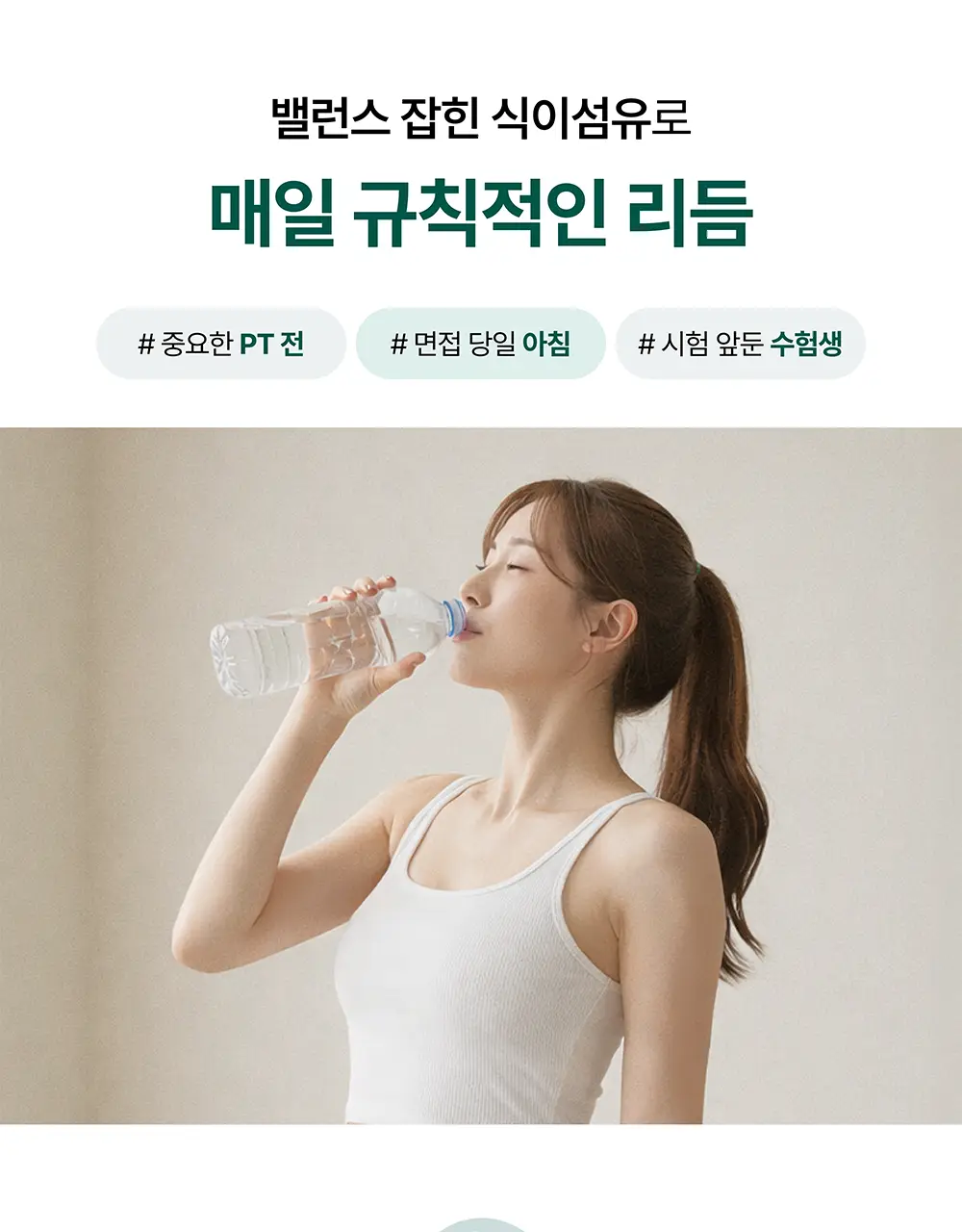 스톰 식이섬유정 1000 60정 (1개월분) 상세페이지 34