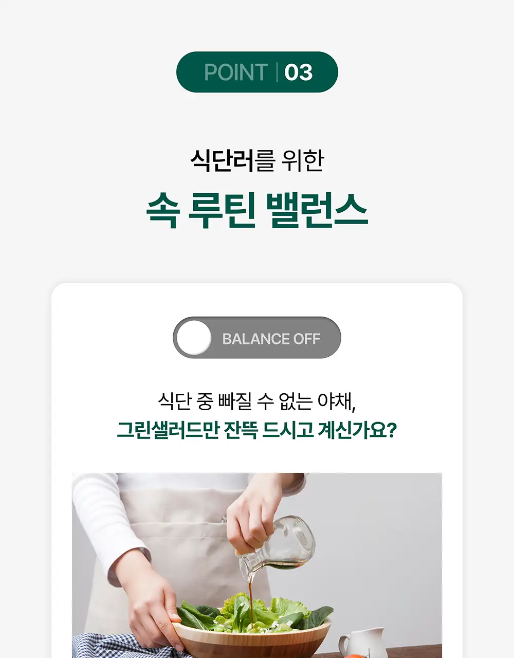 스톰 식이섬유정 1000 60정 (1개월분) 상세페이지 37
