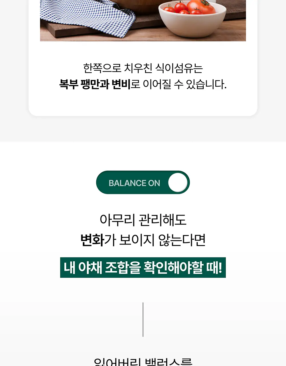 스톰 식이섬유정 1000 60정 (1개월분) 상세페이지 38