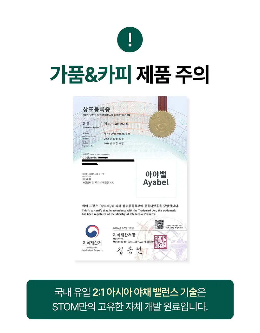 스톰 식이섬유정 1000 60정 (1개월분) 상세페이지 43