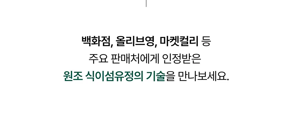 스톰 식이섬유정 1000 60정 (1개월분) 상세페이지 46
