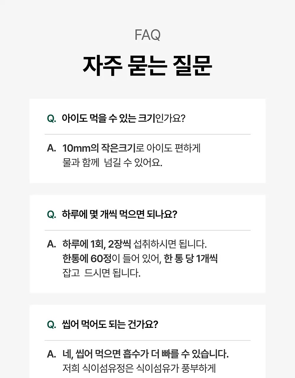 스톰 식이섬유정 1000 60정 (1개월분) 상세페이지 55