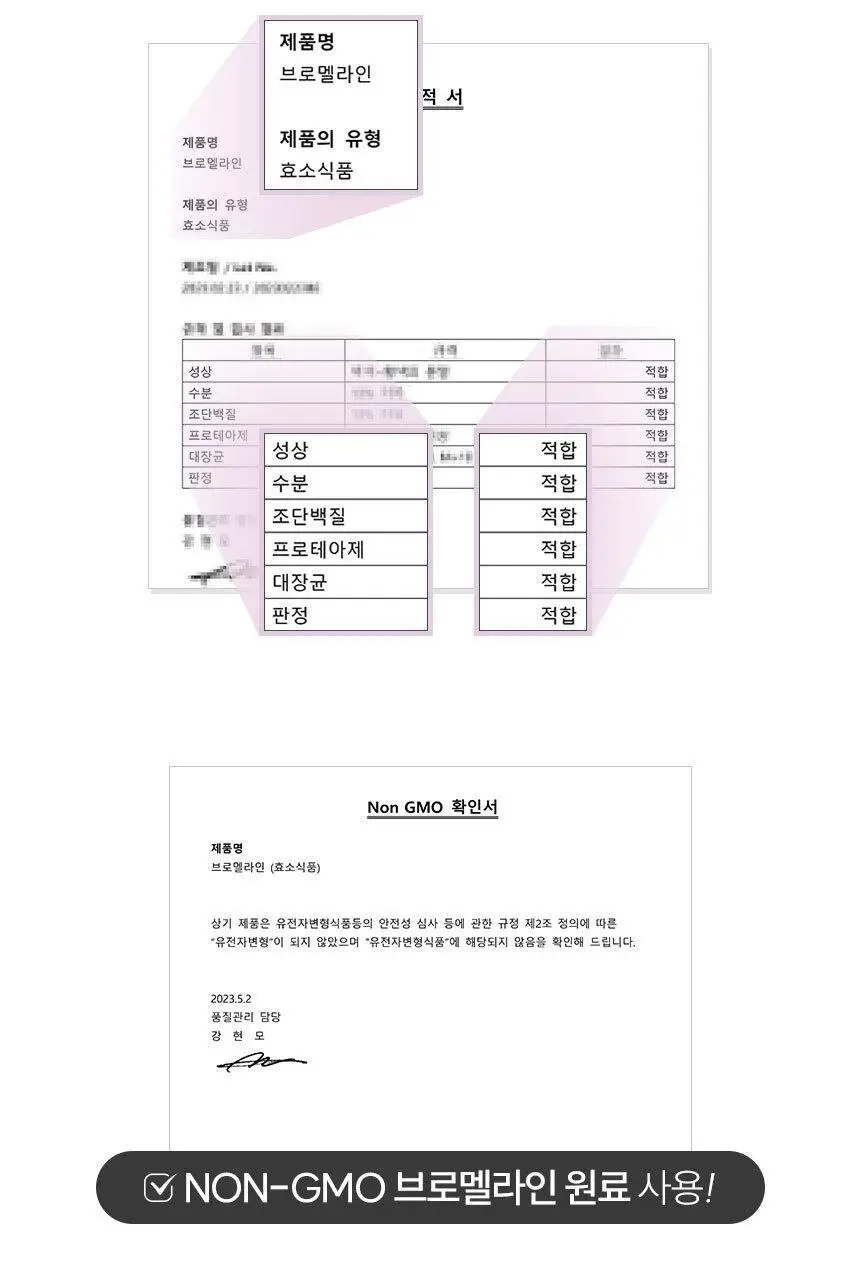 슬로우글로우 브로메리로트 S7 30포 (1개월분) 상세페이지 13