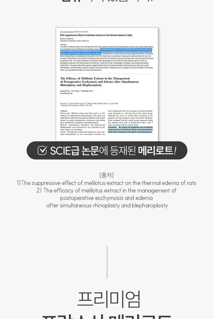 슬로우글로우 브로메리로트 S7 30포 (1개월분) 상세페이지 15