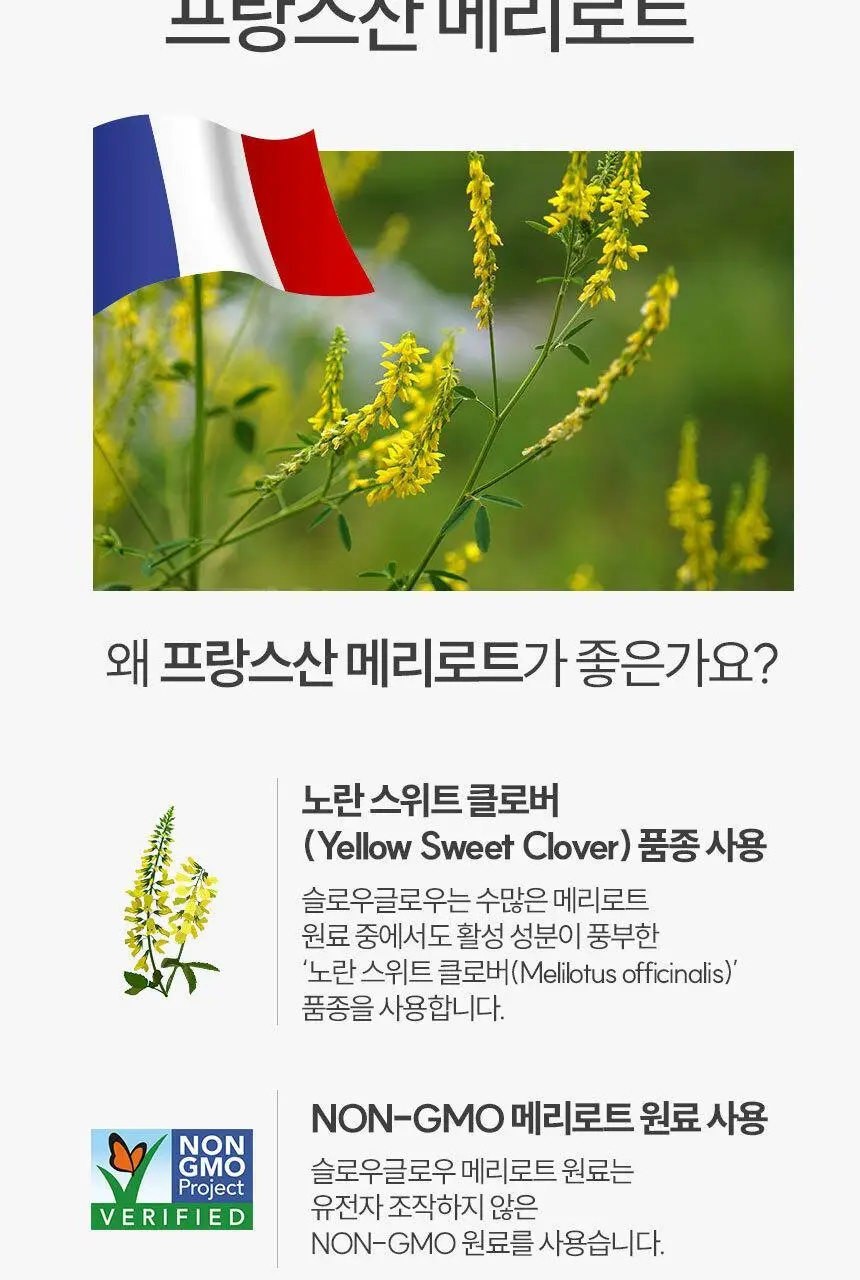 슬로우글로우 브로메리로트 S7 30포 (1개월분) 상세페이지 16
