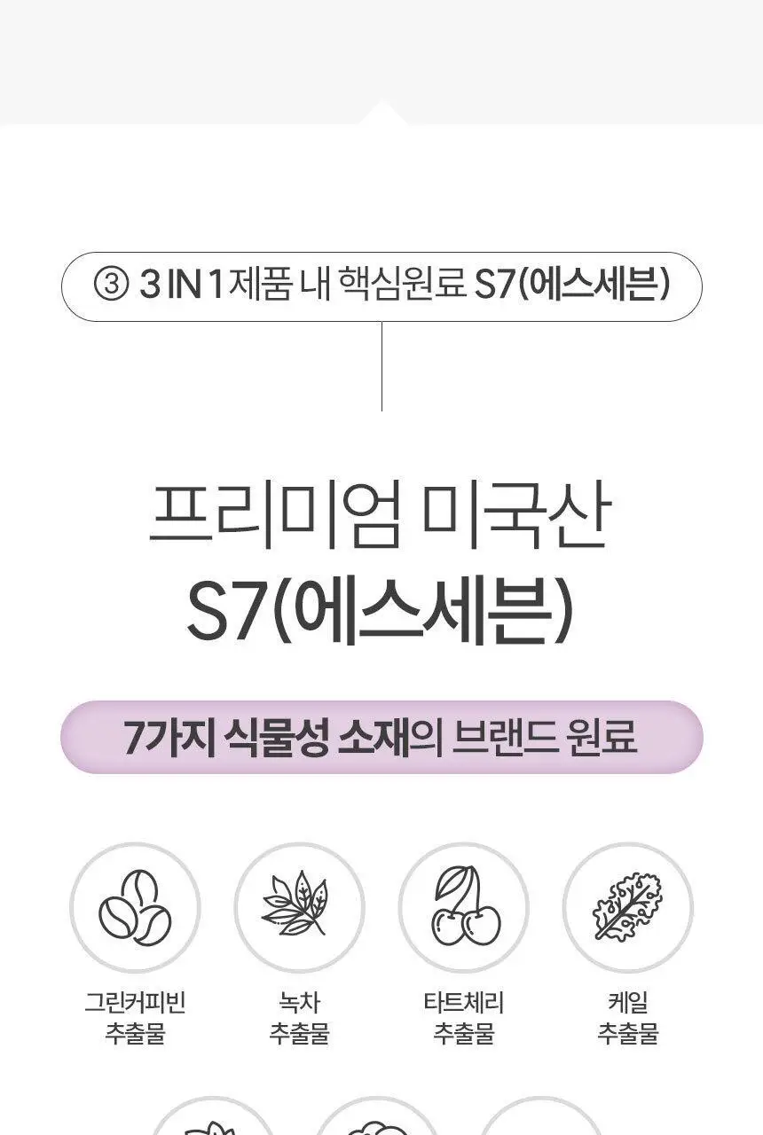 슬로우글로우 브로메리로트 S7 30포 (1개월분) 상세페이지 17