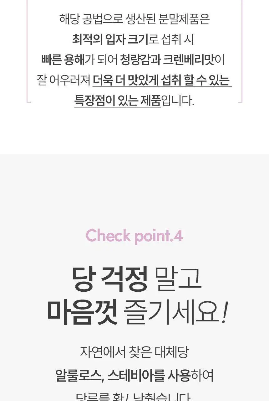 슬로우글로우 브로메리로트 S7 30포 (1개월분) 상세페이지 25