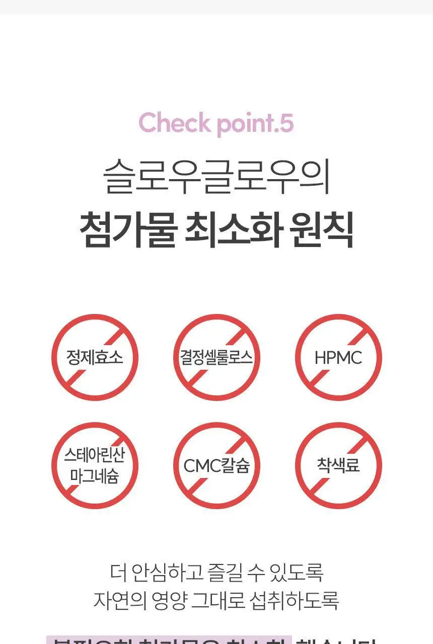 슬로우글로우 브로메리로트 S7 30포 (1개월분) 상세페이지 27