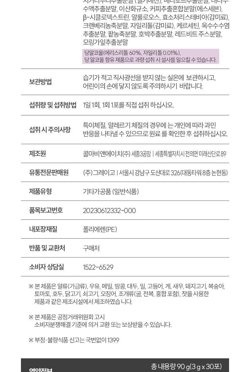 슬로우글로우 브로메리로트 S7 30포 (1개월분) 상세페이지 35