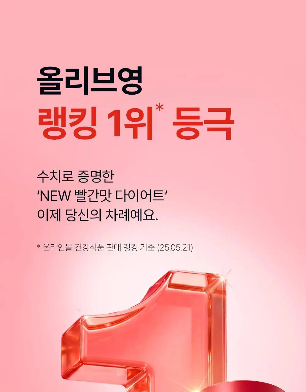 아일로 듀얼 슬림컷 60정 (1개월분 / 체지방감소, 식후 혈당 상승 억제) 상세페이지 2