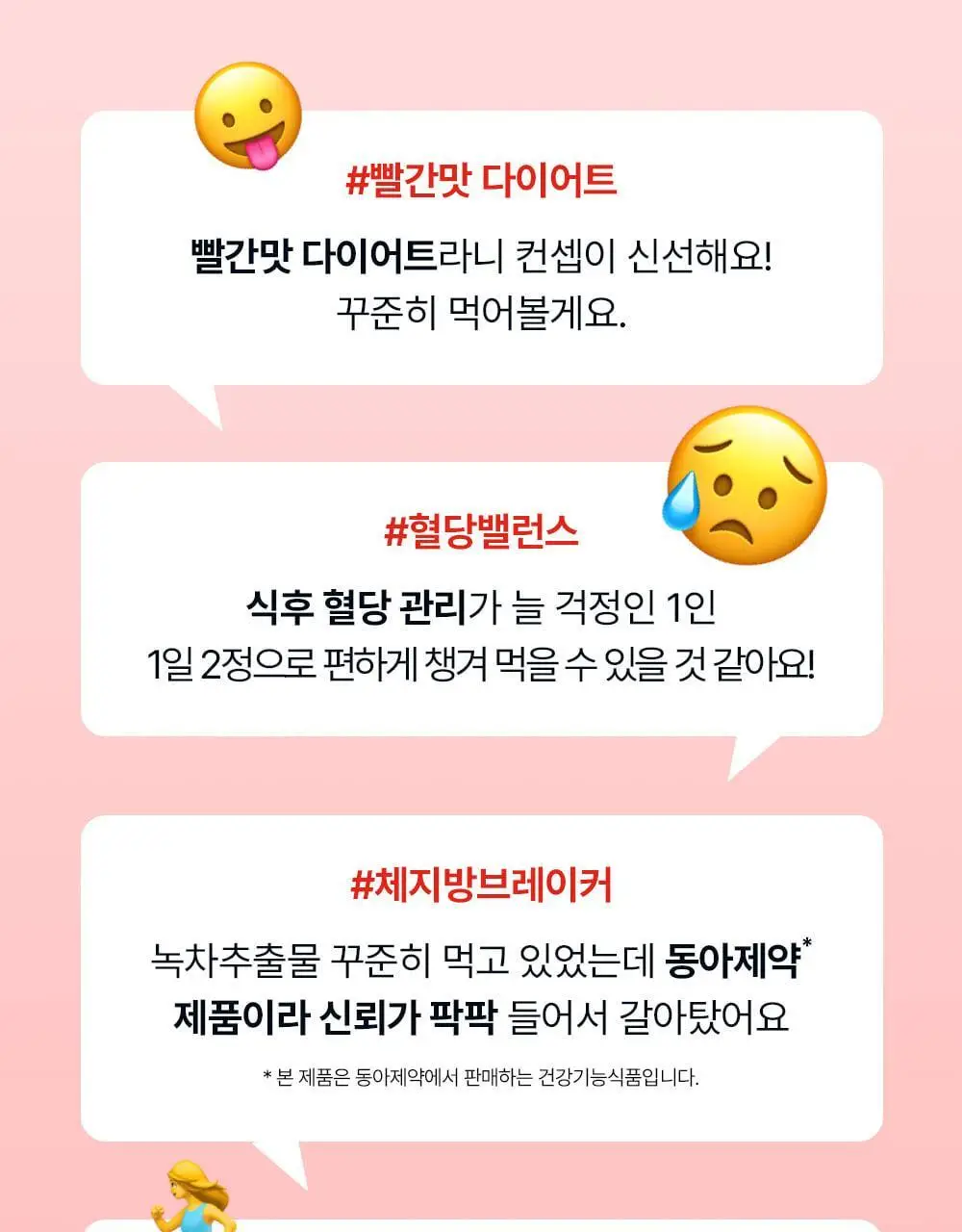 아일로 듀얼 슬림컷 60정 (1개월분 / 체지방감소, 식후 혈당 상승 억제) 상세페이지 6
