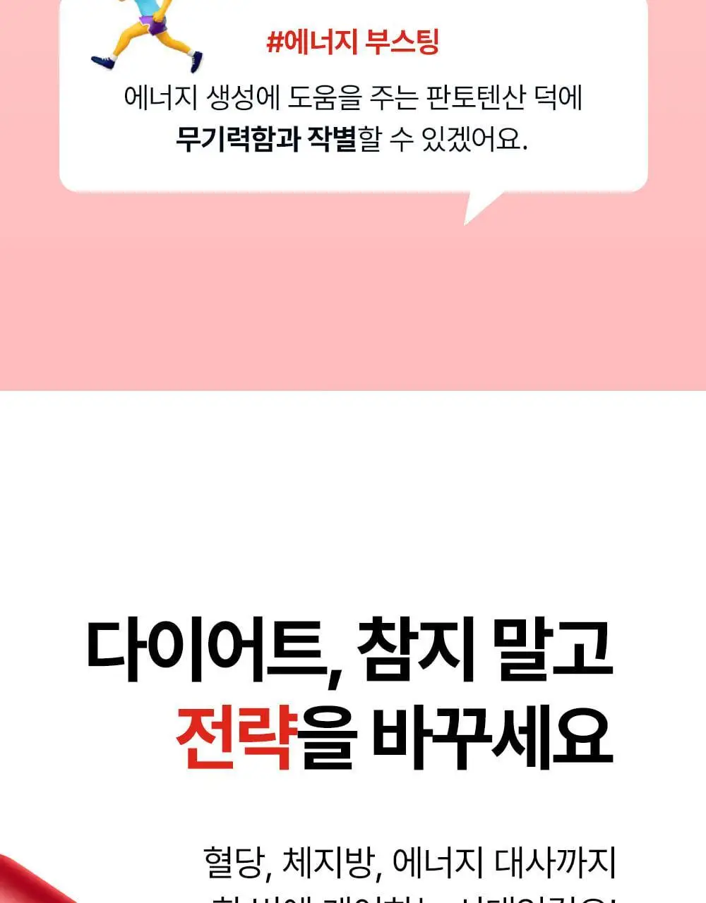 아일로 듀얼 슬림컷 60정 (1개월분 / 체지방감소, 식후 혈당 상승 억제) 상세페이지 7