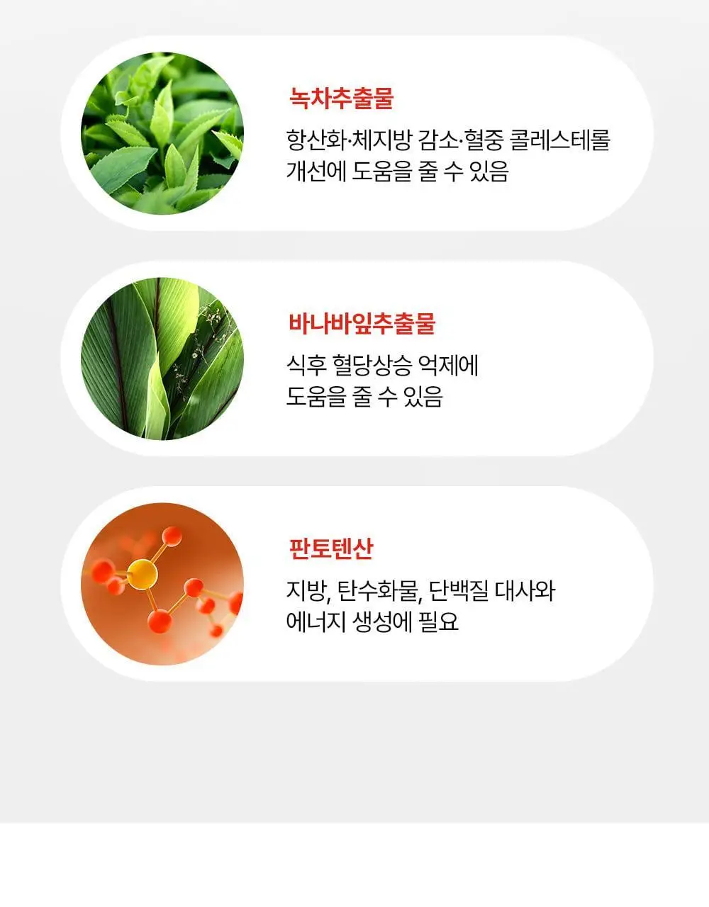 아일로 듀얼 슬림컷 60정 (1개월분 / 체지방감소, 식후 혈당 상승 억제) 상세페이지 9