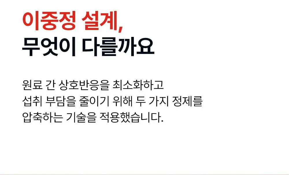 아일로 듀얼 슬림컷 60정 (1개월분 / 체지방감소, 식후 혈당 상승 억제) 상세페이지 10