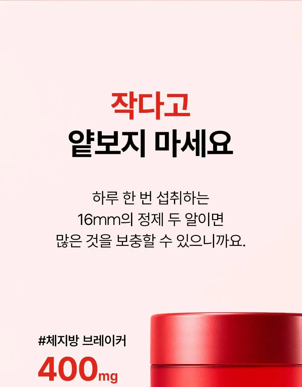 아일로 듀얼 슬림컷 60정 (1개월분 / 체지방감소, 식후 혈당 상승 억제) 상세페이지 12