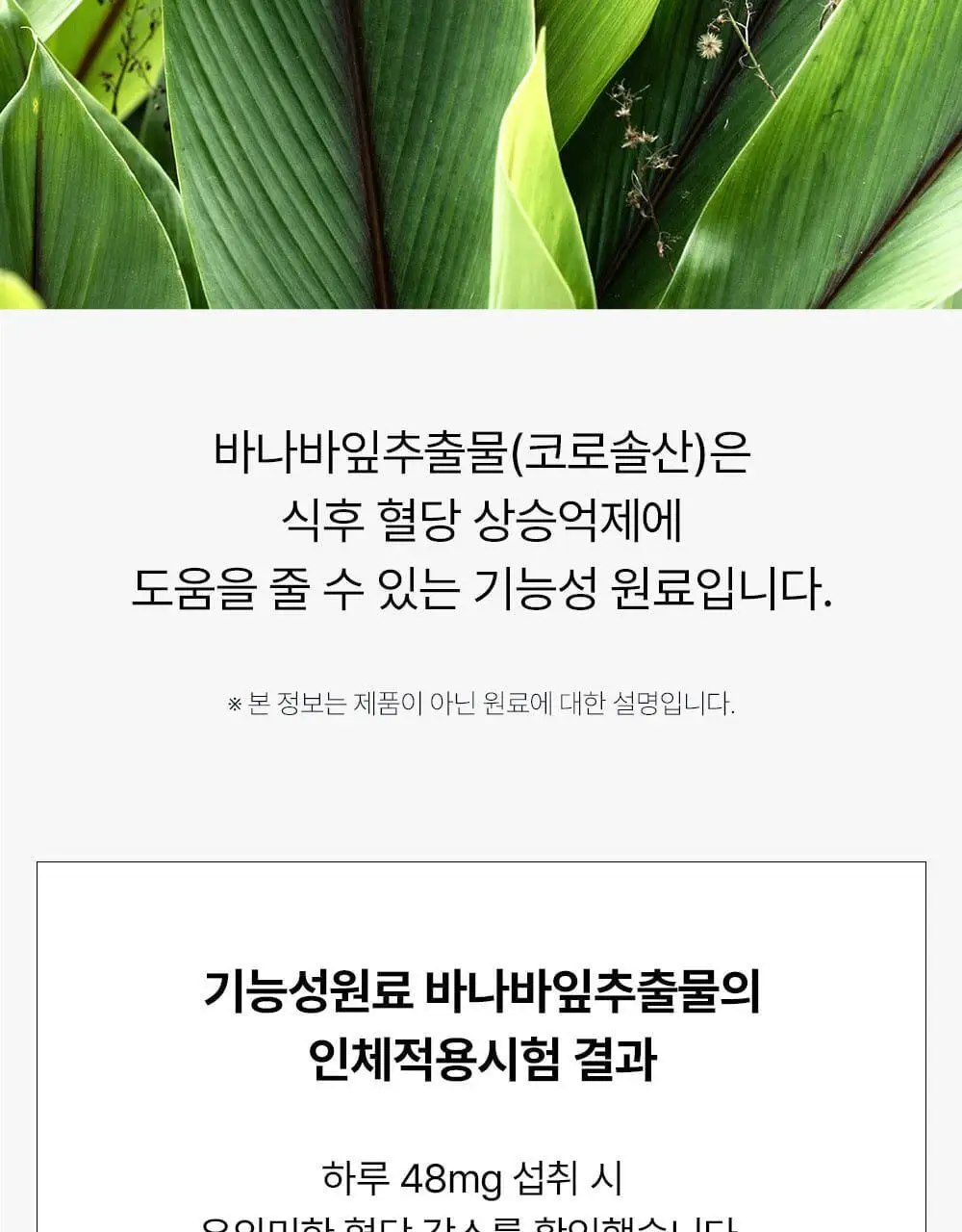 아일로 듀얼 슬림컷 60정 (1개월분 / 체지방감소, 식후 혈당 상승 억제) 상세페이지 16