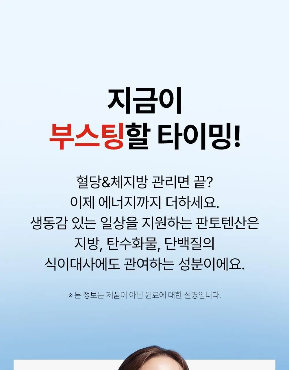 아일로 듀얼 슬림컷 60정 (1개월분 / 체지방감소, 식후 혈당 상승 억제) 상세페이지 22