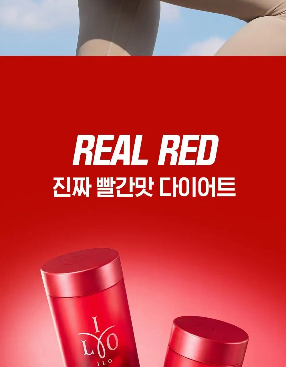 아일로 듀얼 슬림컷 60정 (1개월분 / 체지방감소, 식후 혈당 상승 억제) 상세페이지 24