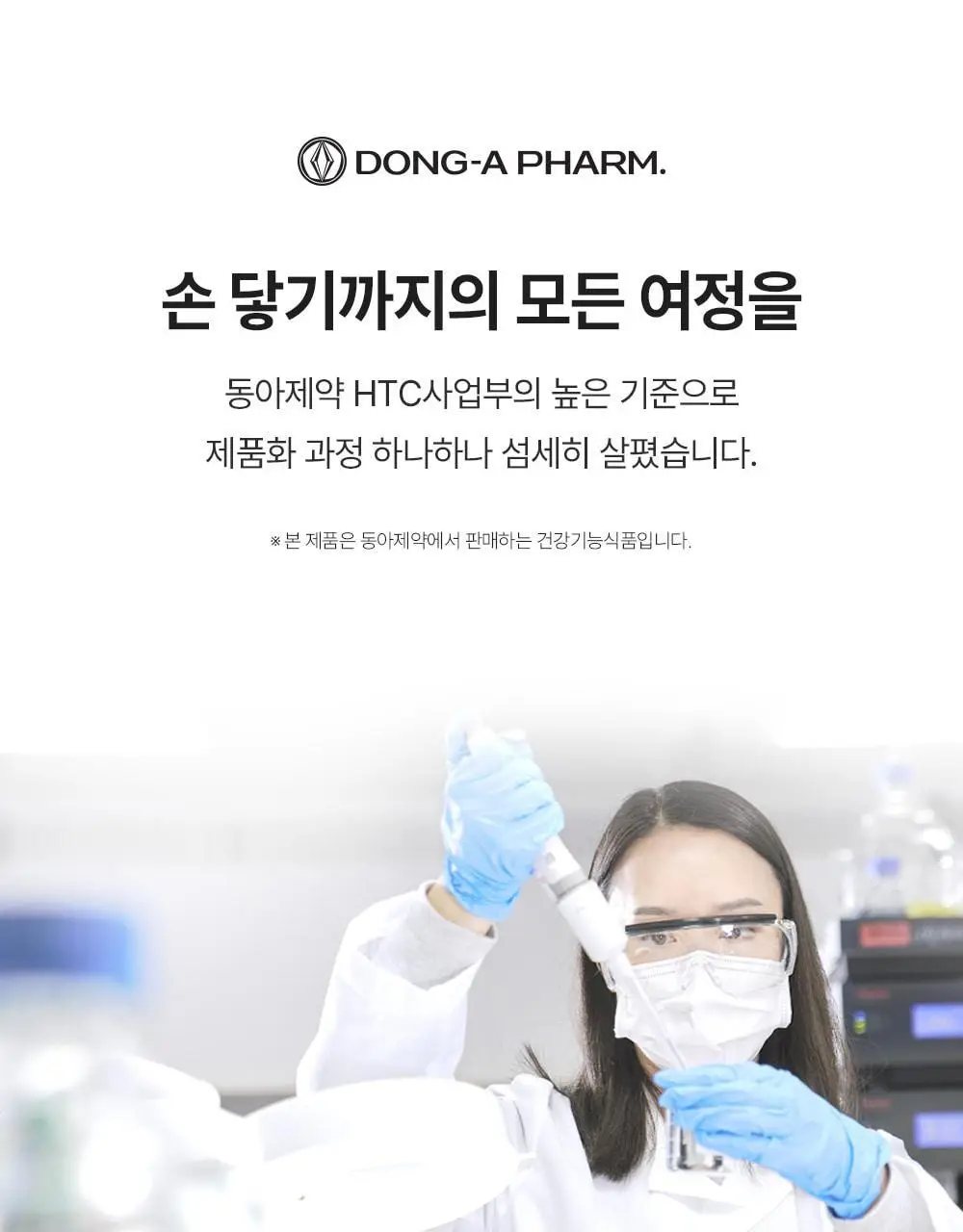 아일로 듀얼 슬림컷 60정 (1개월분 / 체지방감소, 식후 혈당 상승 억제) 상세페이지 26