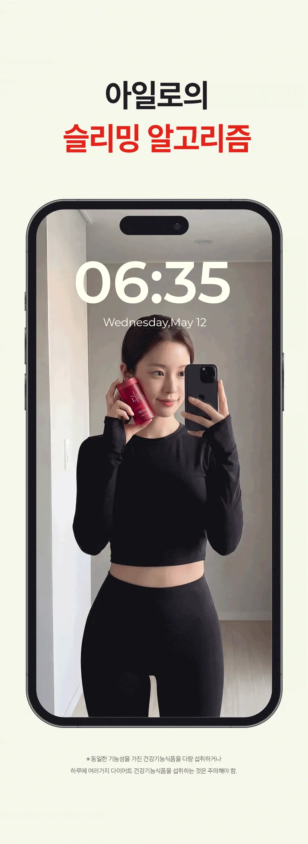 아일로 듀얼 슬림컷 60정 (1개월분 / 체지방감소, 식후 혈당 상승 억제) 상세페이지 28