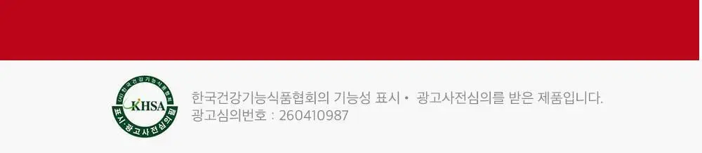 아일로 듀얼 슬림컷 60정 (1개월분 / 체지방감소, 식후 혈당 상승 억제) 상세페이지 32