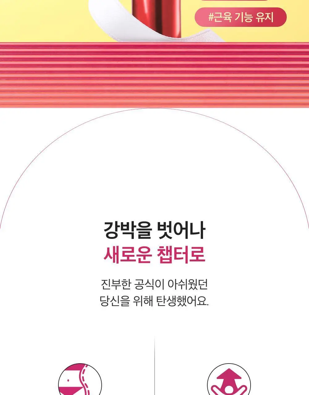 아일로 마그번 코어컷 앰플 7일분 (체지방감소) 상세페이지 2