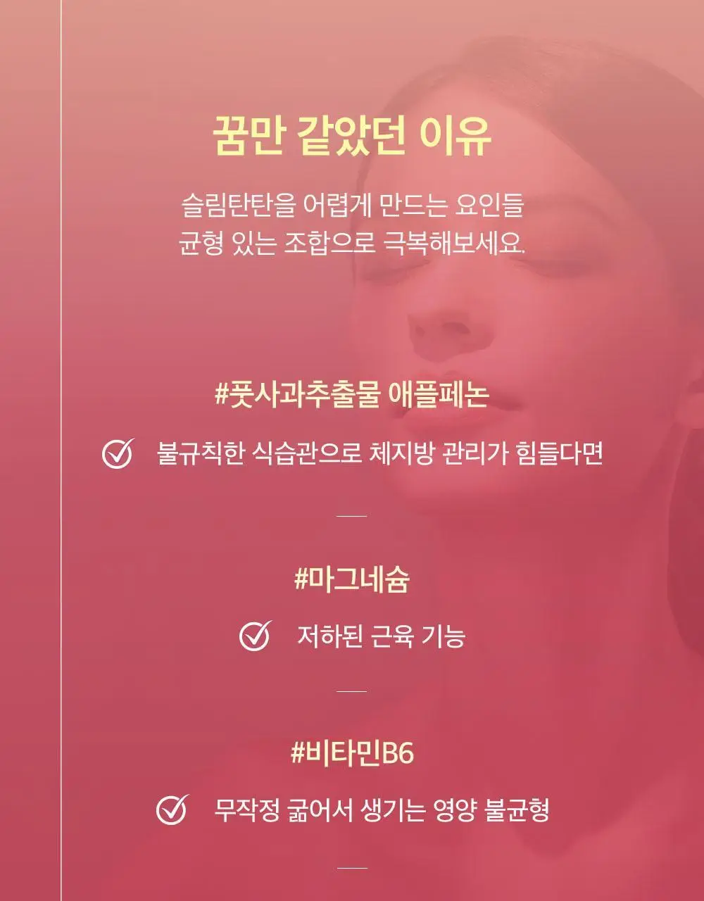 아일로 마그번 코어컷 앰플 7일분 (체지방감소) 상세페이지 7