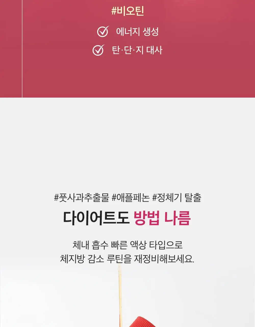 아일로 마그번 코어컷 앰플 7일분 (체지방감소) 상세페이지 8
