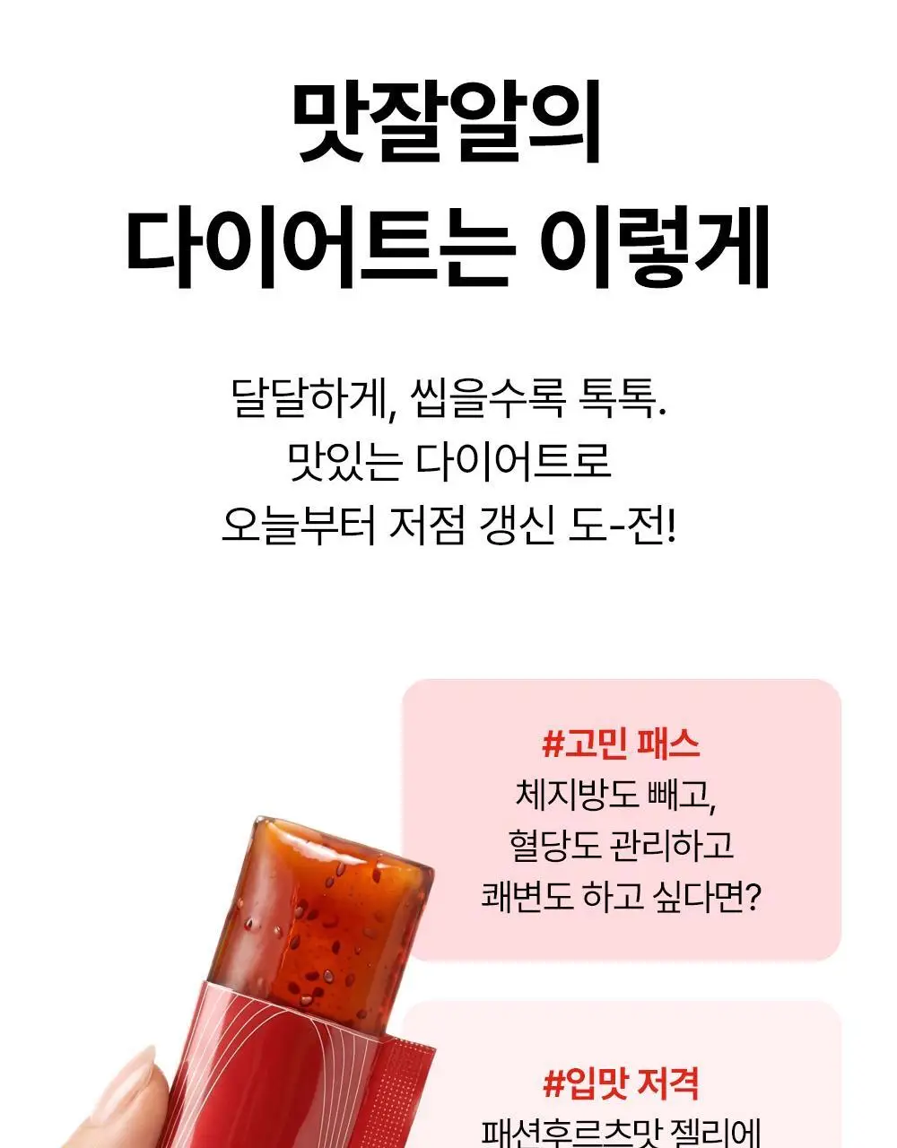 아일로 슬림컷 젤리 14포 (14일분) 상세페이지 5