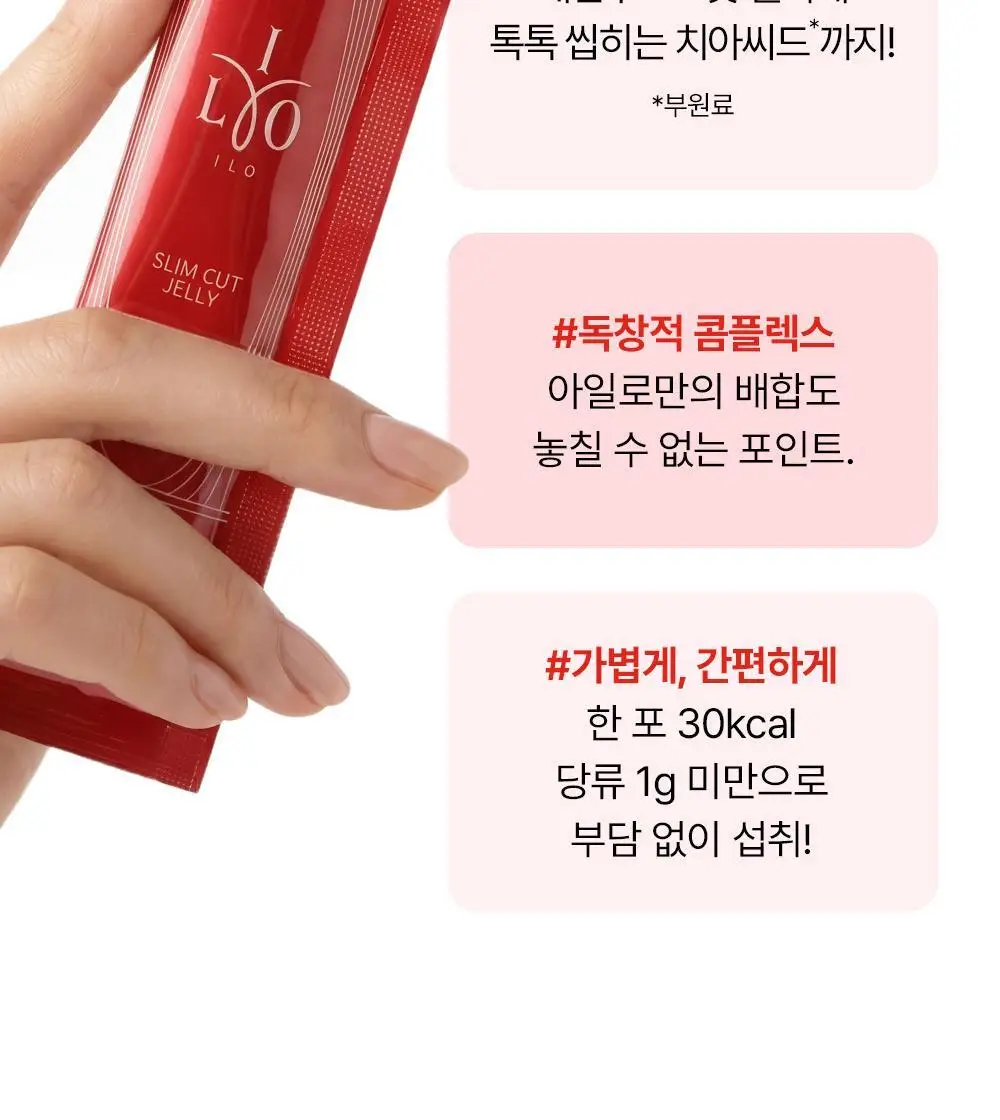 아일로 슬림컷 젤리 14포 (14일분) 상세페이지 6