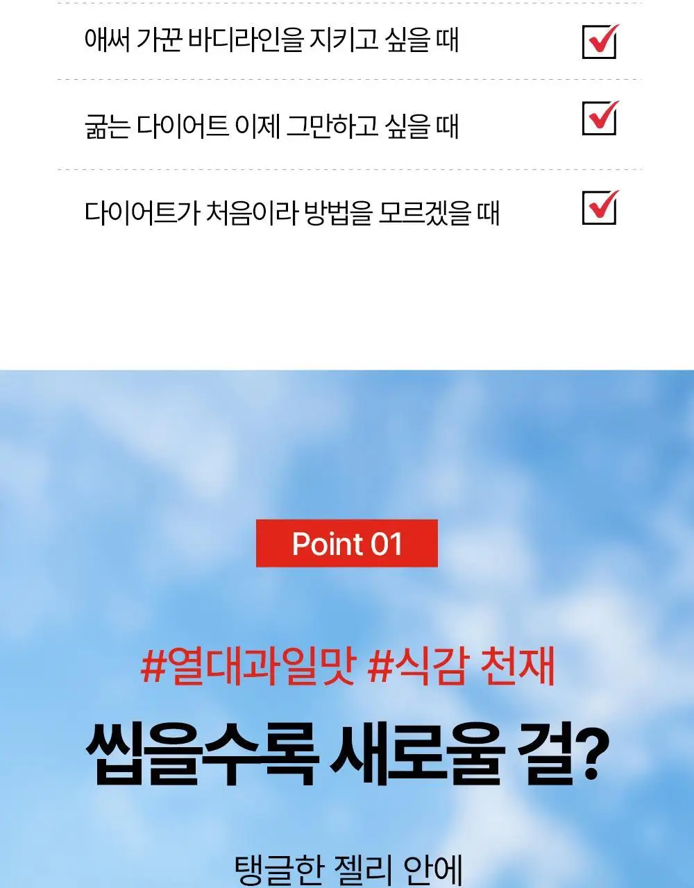 아일로 슬림컷 젤리 14포 (14일분) 상세페이지 9
