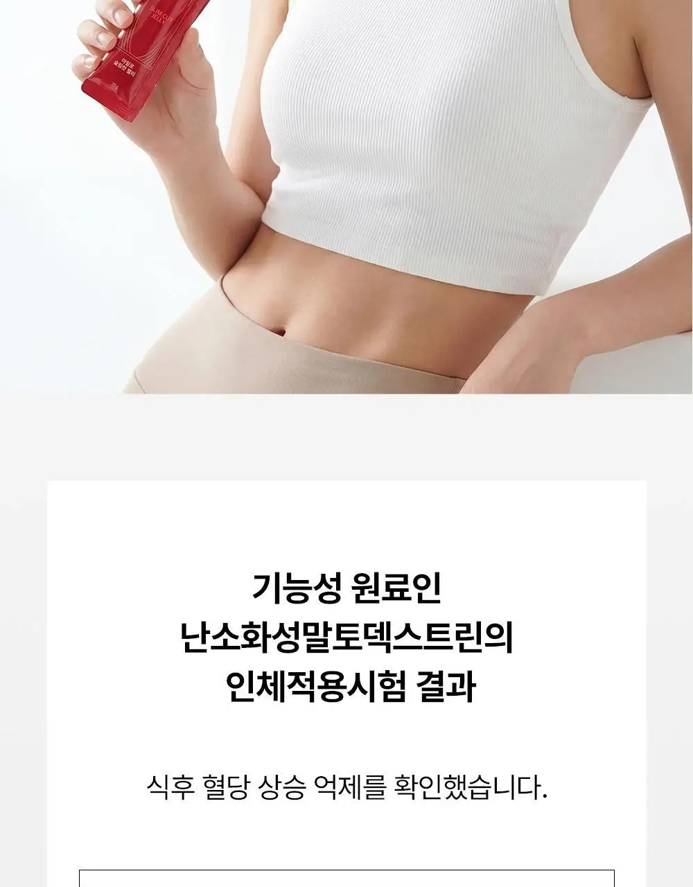 아일로 슬림컷 젤리 14포 (14일분) 상세페이지 20