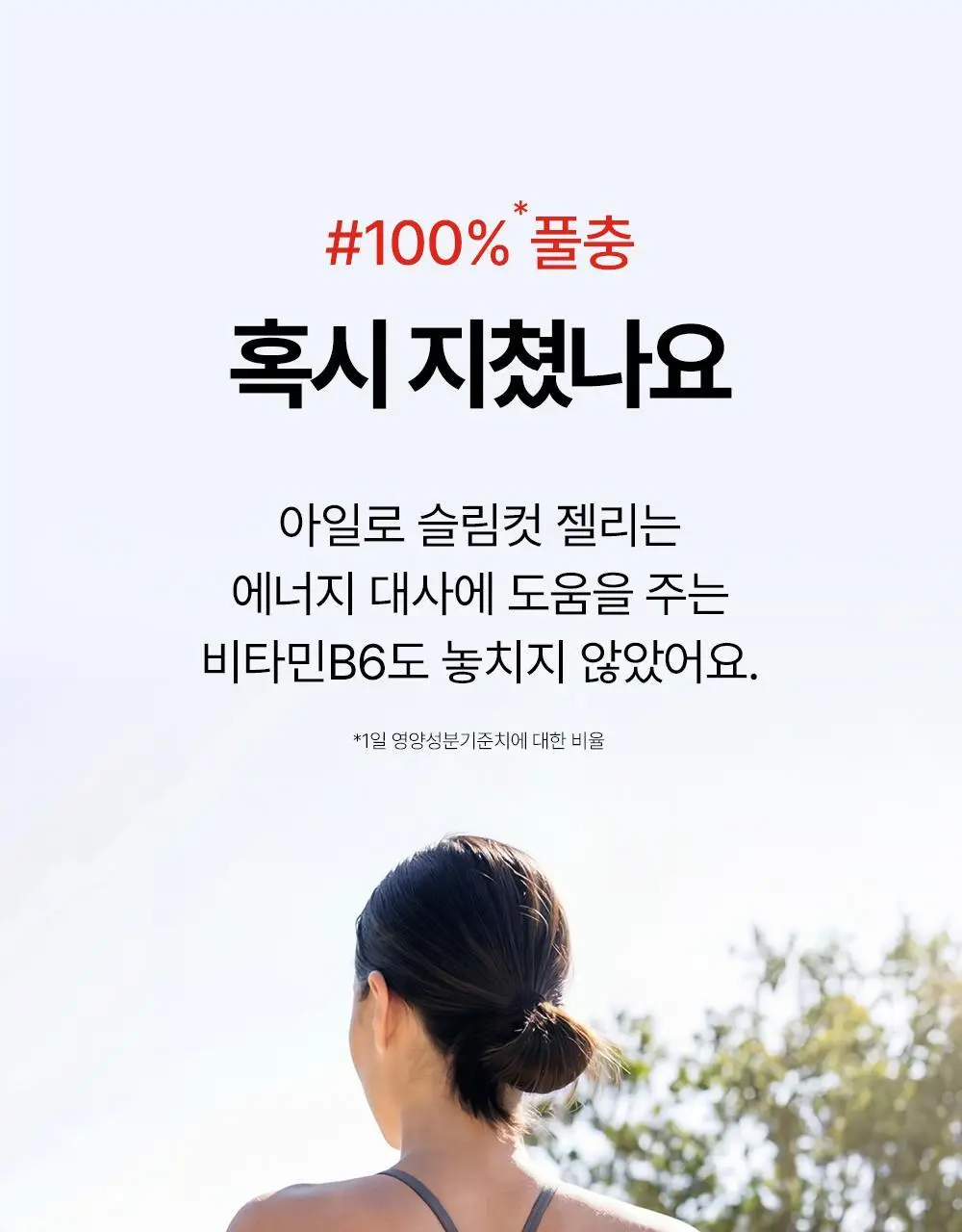 아일로 슬림컷 젤리 14포 (14일분) 상세페이지 26