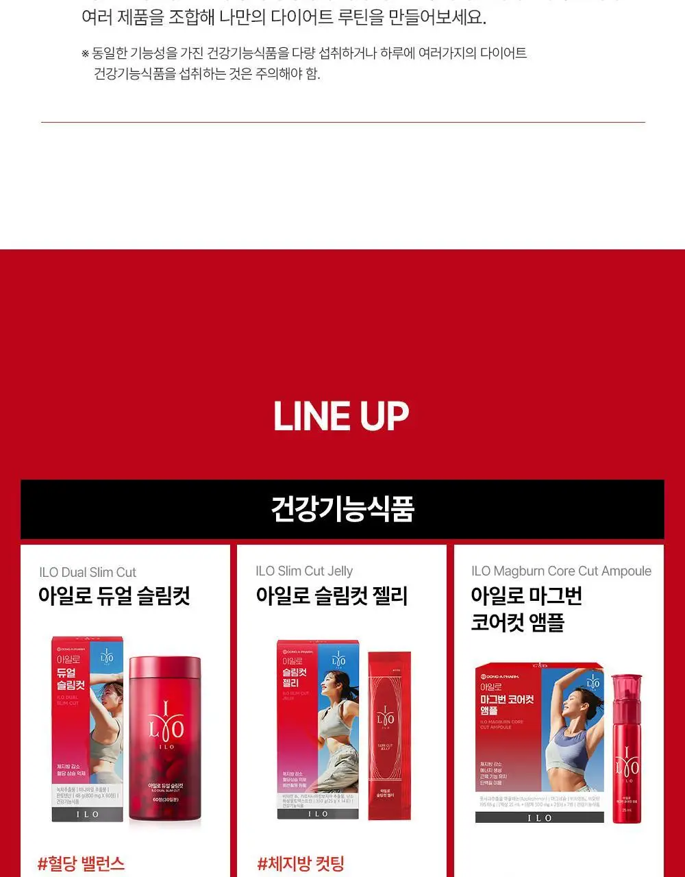 아일로 슬림컷 젤리 14포 (14일분) 상세페이지 34
