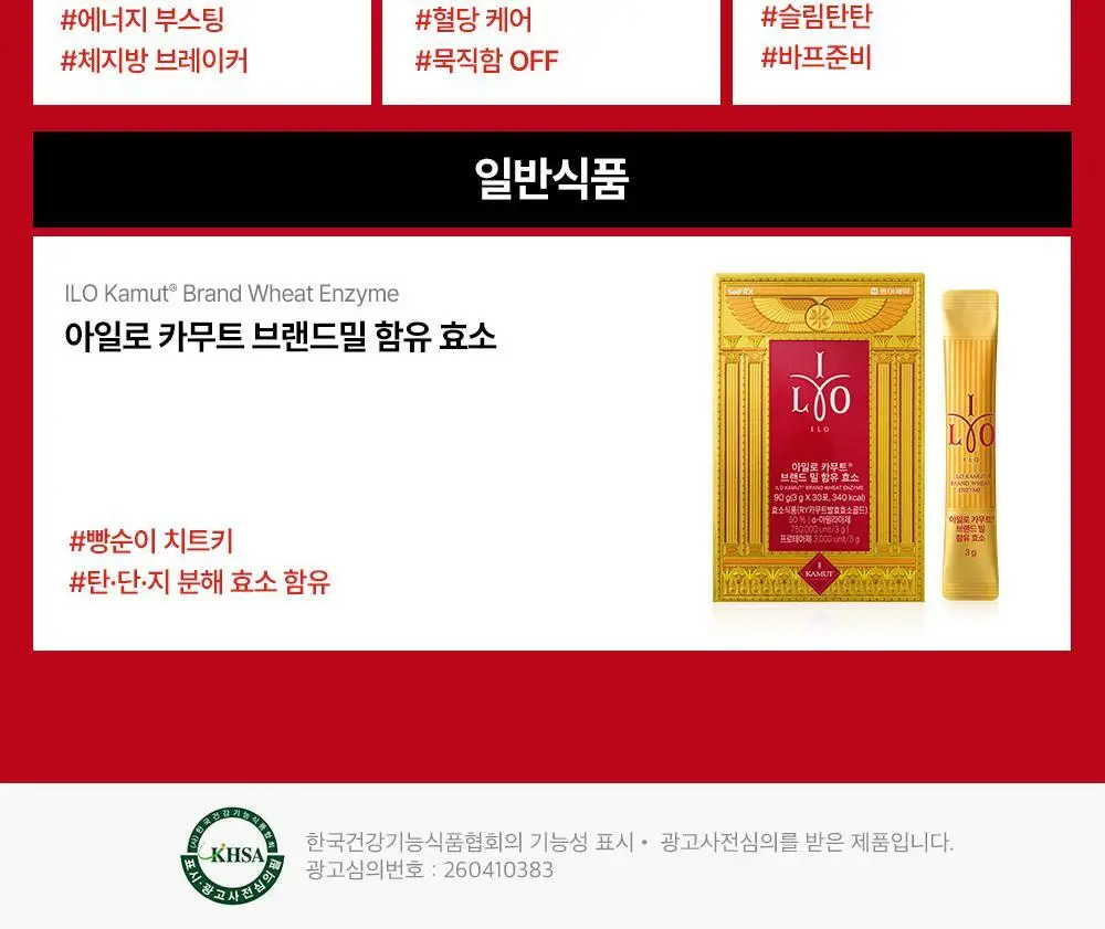 아일로 슬림컷 젤리 14포 (14일분) 상세페이지 35