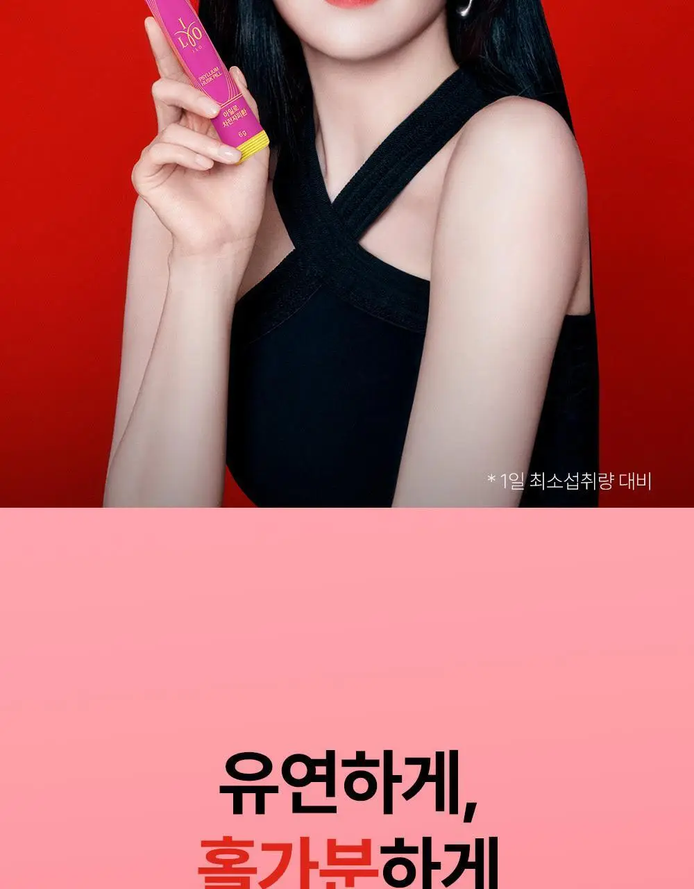 아일로 차전자피환 30포 (15일분 / 배변활동 원활) 상세페이지 2