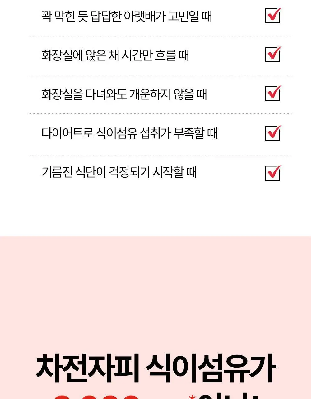 아일로 차전자피환 30포 (15일분 / 배변활동 원활) 상세페이지 4